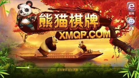 熊猫娱乐app官方版