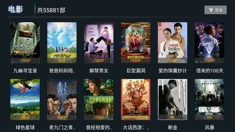 天空tv电视版免会员版