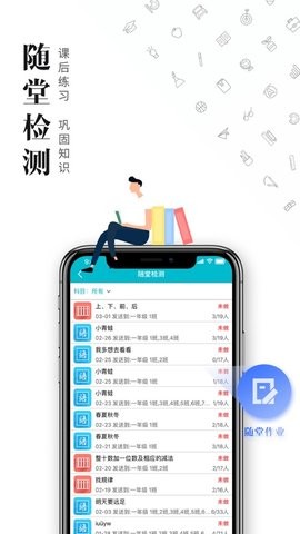 才宝学生版