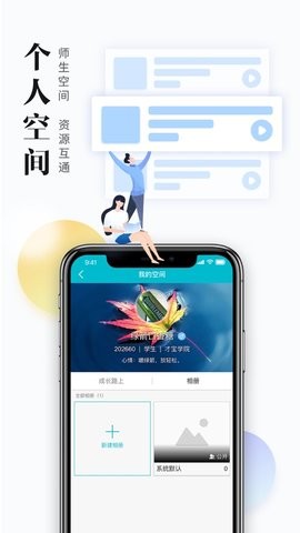 才宝学生版