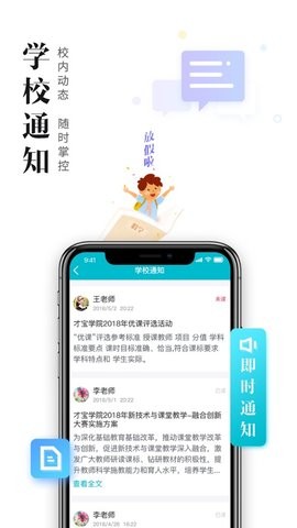 才宝学生版