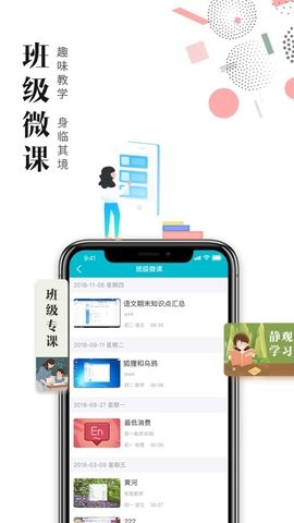 才宝学生版
