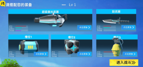小忍枪战计划官方版