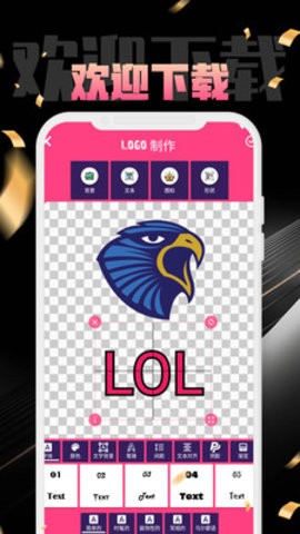 爱超游徽章logo软件