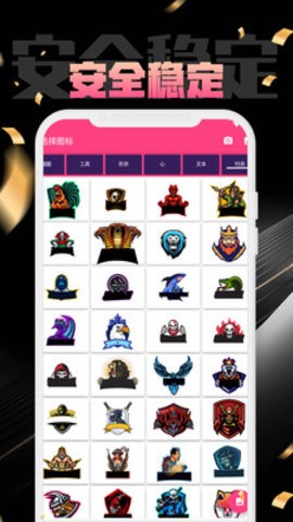 爱超游徽章logo软件