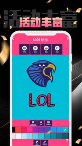 爱超游徽章logo软件
