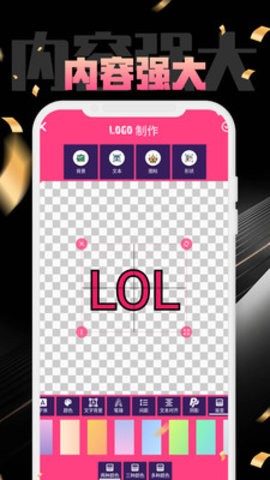 爱超游徽章logo软件