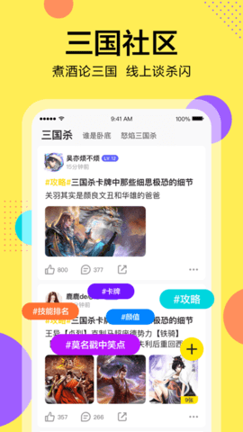 桌上学园三国杀