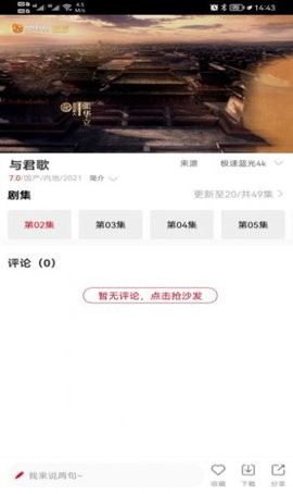 耐看点播投屏版