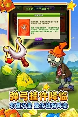 植物大战僵尸2新赛季