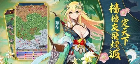 少女三国果盘版