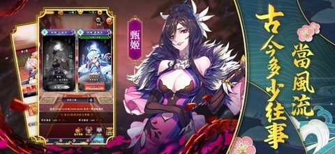 少女三国果盘版