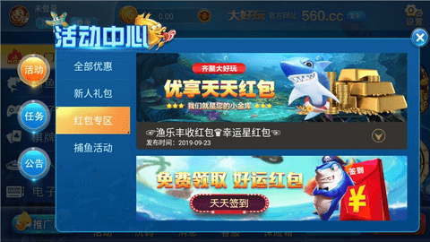 大好玩560cc棋牌