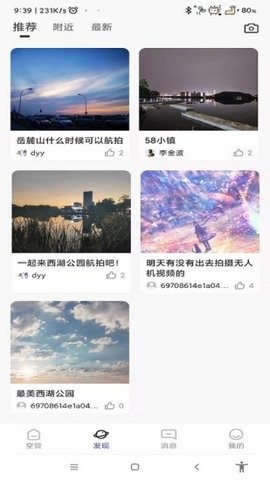 速易飞无人机服务