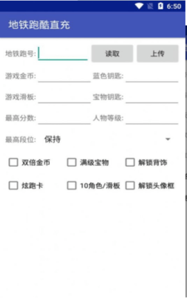 冰岛跑酷直充器