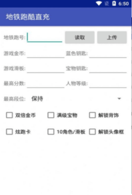 冰岛跑酷直充器