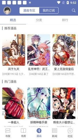 石头阅读无广告版