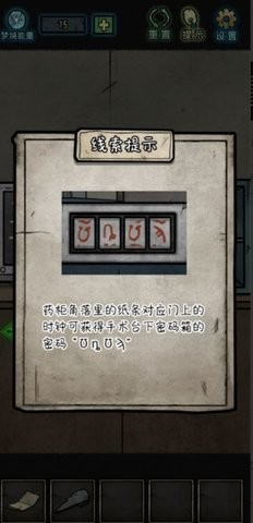七院档案游戏