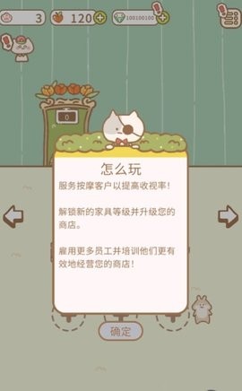 猫猫水疗馆汉化内置修改器