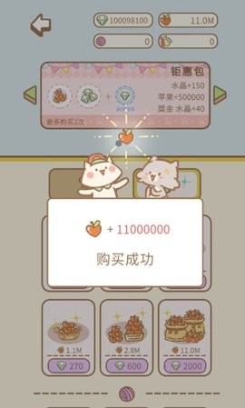 猫猫水疗馆汉化内置修改器