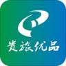 贵旅优品