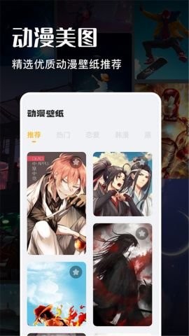 游戏动漫壁纸图片大全