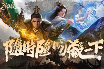 三国杀标清版