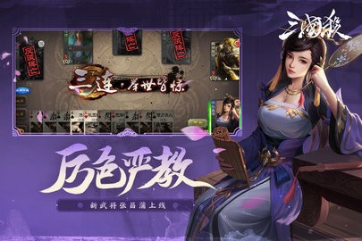 三国杀标清版