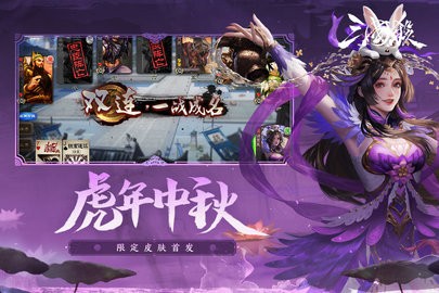 三国杀标清版