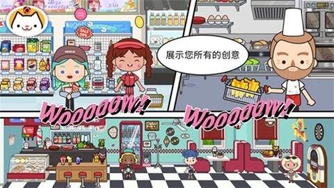 米加小镇6个隐藏房子