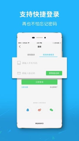 掌上利川公交出行