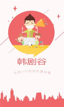 韩剧谷去广告版