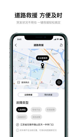 雅迪电动车app一键启动