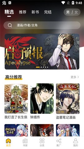 爱趣漫画无广告免费版