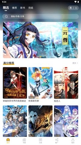 爱趣漫画无广告免费版