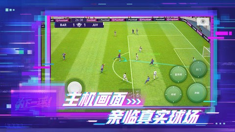 胜利十一人2023