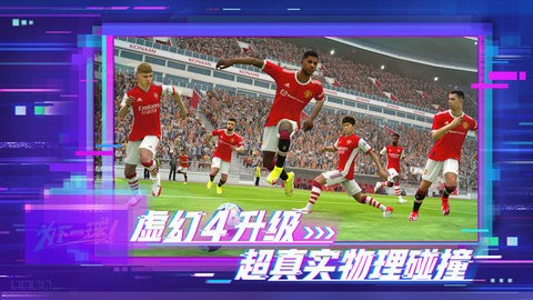 胜利十一人2023