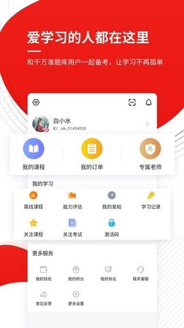 安全工程师准题库