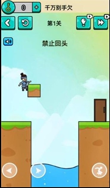 千万不要动游戏