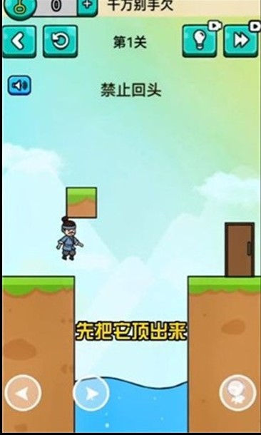 千万不要动游戏