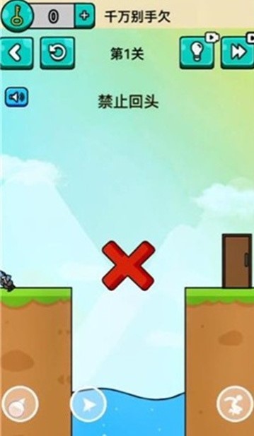 千万不要动游戏