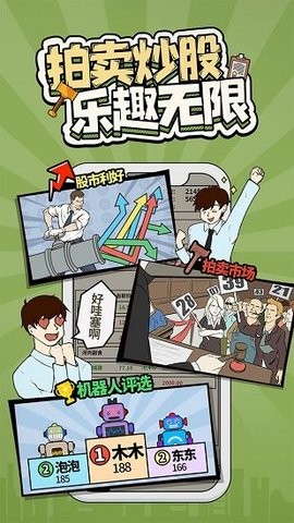爸爸活下去内置作弊菜单免广告