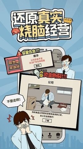 爸爸活下去内置作弊菜单免广告
