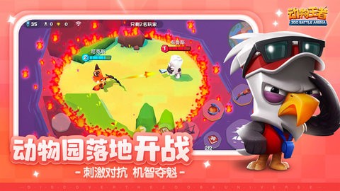 动物王者内置修改器