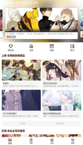 喵上漫画