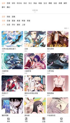 喵上漫画