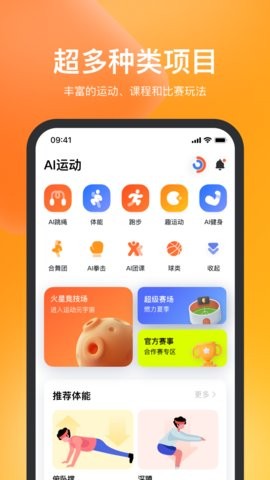 体智云天天跳绳