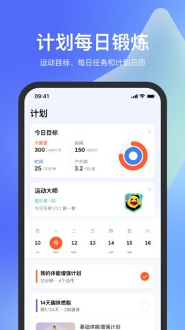 体智云天天跳绳