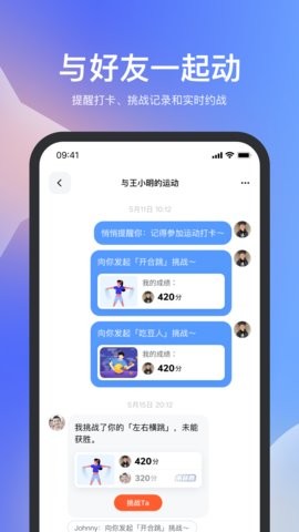 体智云天天跳绳
