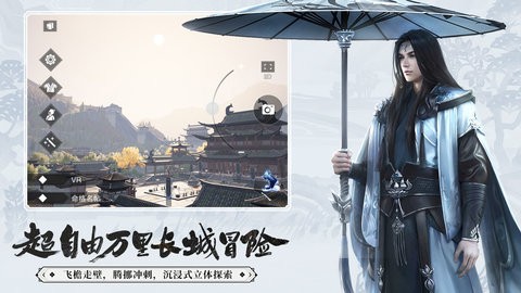 一梦江湖桌面版